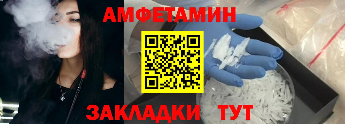 Amphetamine  Вход с VPN  Жуковский  АМФЕТАМИН VHQ 