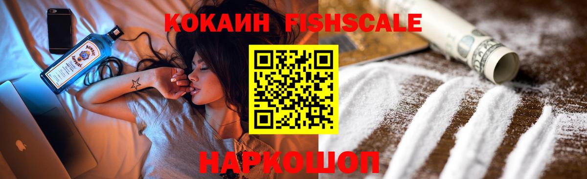 КОКАИН Колумбийский  COCAIN  Жуковский  Кокаин Эквадор  Вход с VPN 