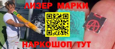 мескалин Краснокаменск