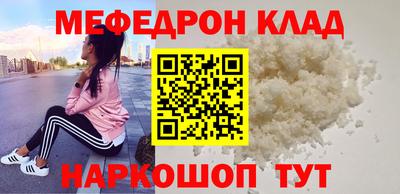 мескалин Краснокаменск