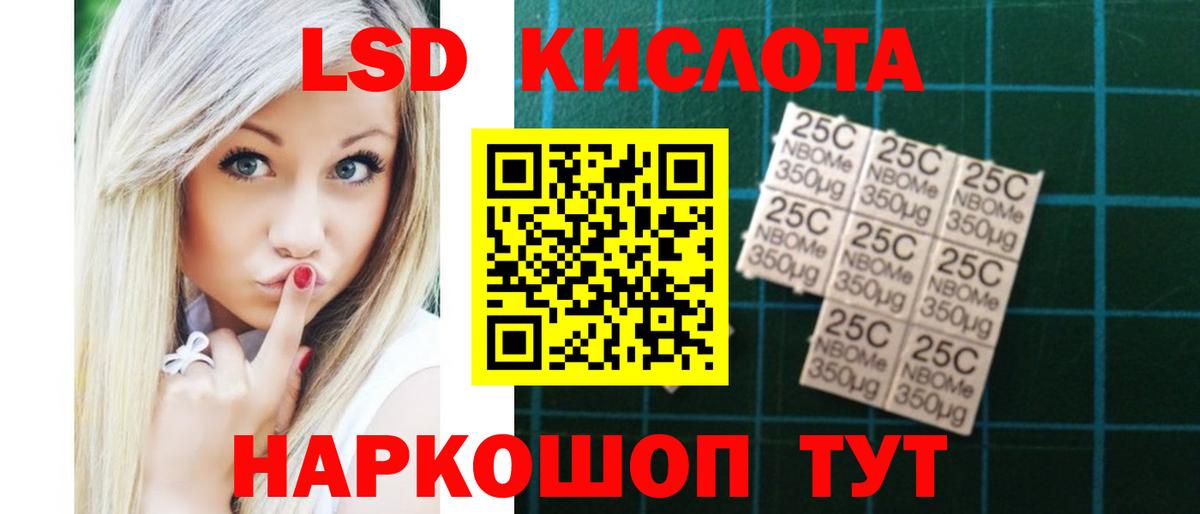 ЛСД экстази кислота Жуковский
