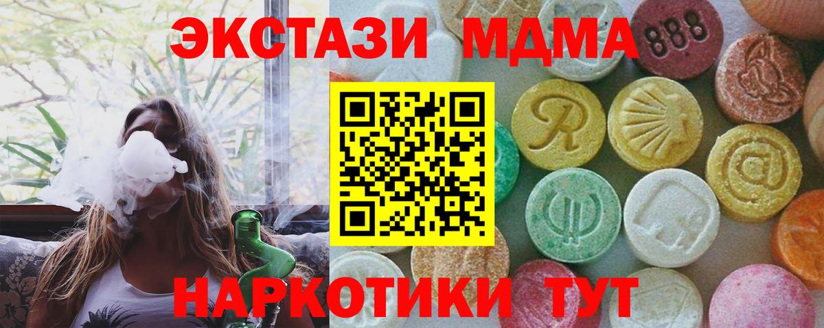 Жуковский  МДМА Molly  Вход с VPN  МДМА молли 