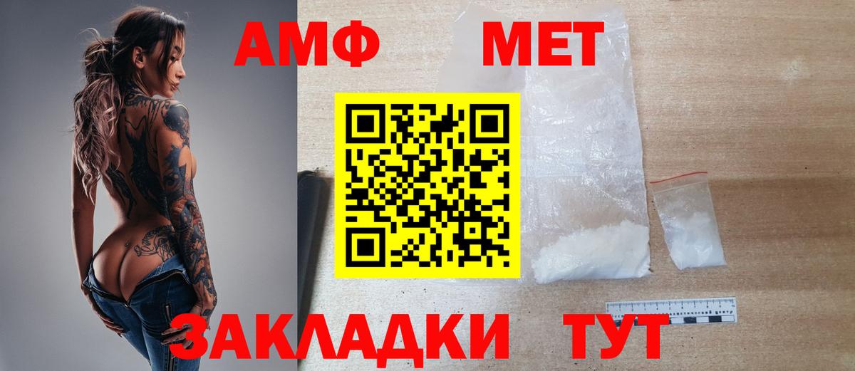 Метамфетамин мет  Вход с VPN  Жуковский 