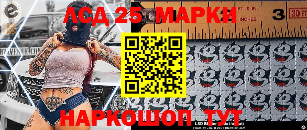 Марки N-bome 1,8мг Жуковский