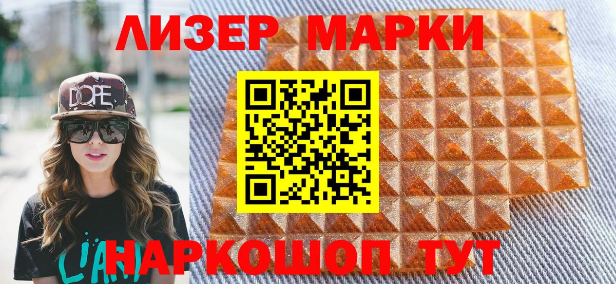 Жуковский  Марки 25I-NBOMe 1,5мг  Марки 25I-NBOMe 1,5мг  Вход с VPN 
