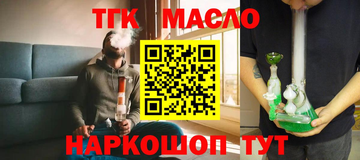 ТГК жижа Жуковский
